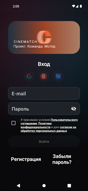 CineMatch - Работа в кино Screenshot 1