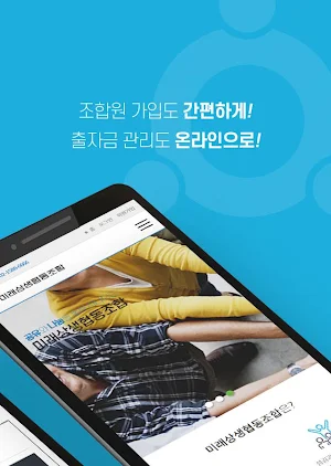미래상생 Screenshot 1