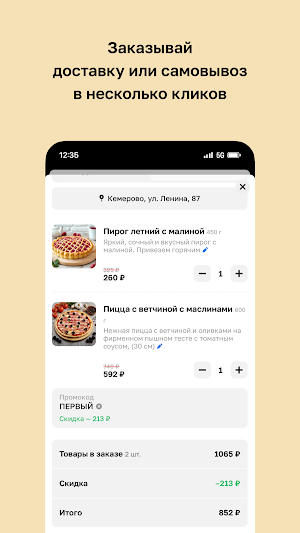 Тёплые пироги Screenshot 2