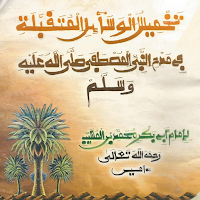 ISHIRINIYYA Da Fassara