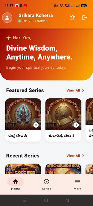 Srikara Narayana Kshetra Screenshot 1