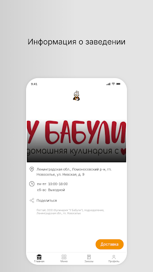 У Бабули Screenshot 0