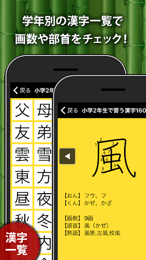 小学生手書き漢字ドリルDX - はんぷく学習シリーズ Screenshot 3