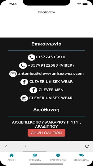 clever unisex Screenshot 3