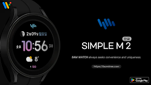 샘워치 Simple M 2 Screenshot 0