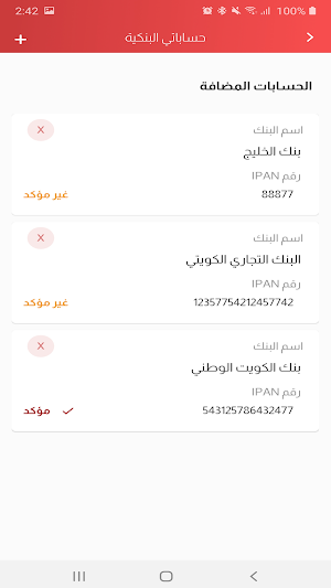 جمعيتي Screenshot 2