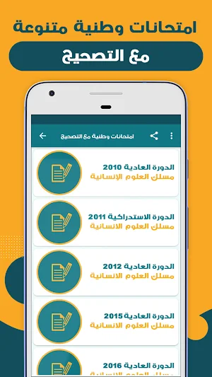 الشامل في رواية اللص والكلاب Screenshot 2