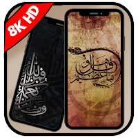 Islamic Wallpaper 8K