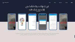 لعبة مصير - رواية مشوقة Screenshot 2