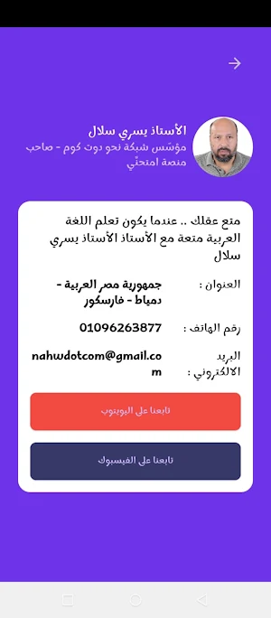 خير زاد جغرافيا مرحلة ثانوية Screenshot 2