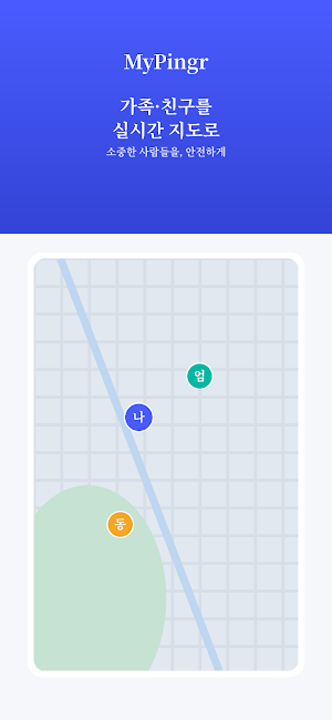 Family Locator GPS - MyPingr Screenshot 0