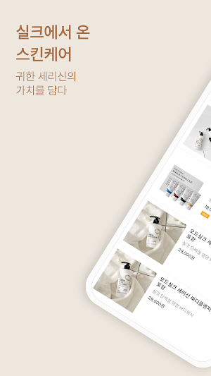 EAU DE SILK Screenshot 0