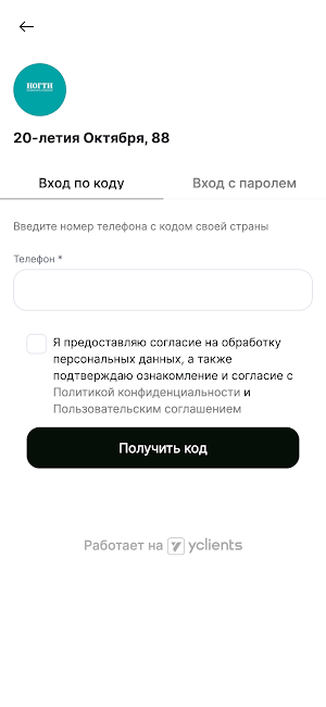 НОГТИ маникюр и педикюр Screenshot 2