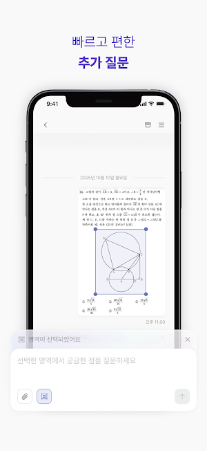 코스터디 Screenshot 2