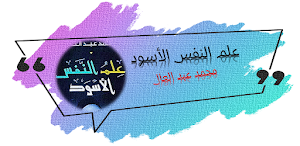 علم النفس الاسود Screenshot 0