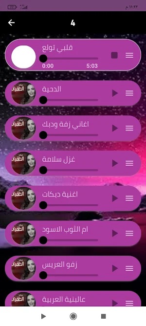 غزل سلامة 2024 بدون نت Screenshot 3