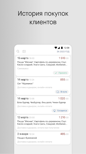 ПИбулки Screenshot 3