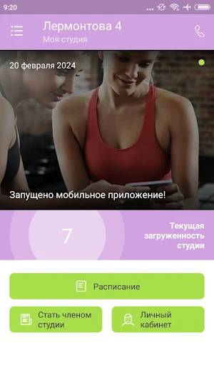 BeStretch.Kz Screenshot 1