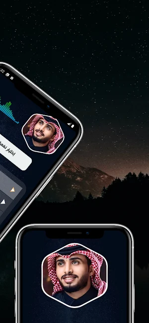عبدالله ال فروان 2024 بدون نت Screenshot 3
