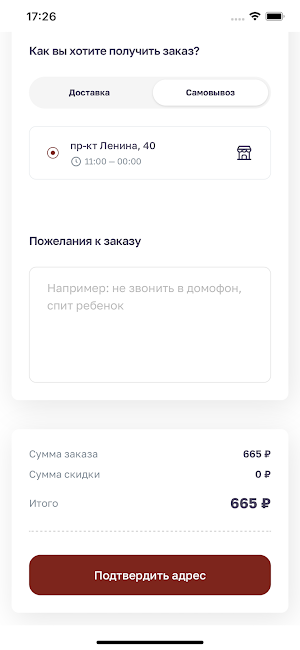 Белла Вита ресторан и доставка Screenshot 1