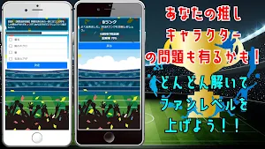 クイズ for ブルーロック(bluelock)ゲームアプリ screenshot 3