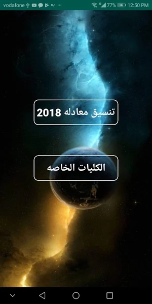 Tansik_mo3adla  تنسيق شهاده المعادله العربيه Screenshot 2