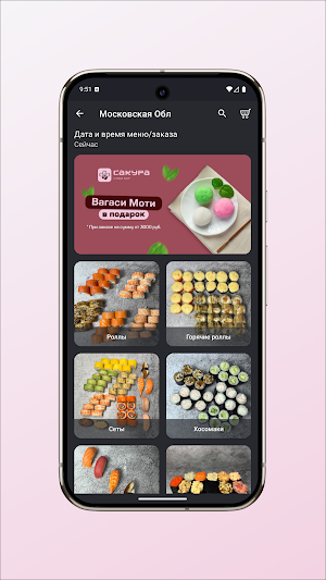 Сакура Суши - вкус и свежесть Screenshot 2