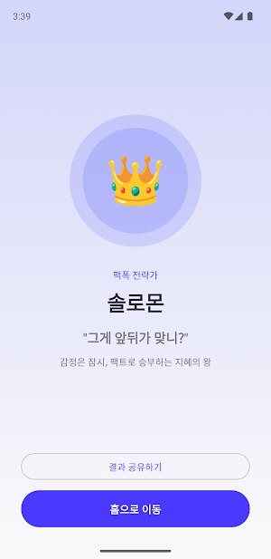 성경 한입 - 매일 한 장, 말씀 카드 Screenshot 1