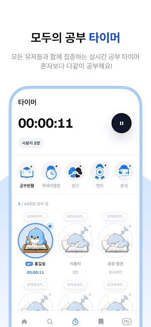 스타디 Screenshot 3