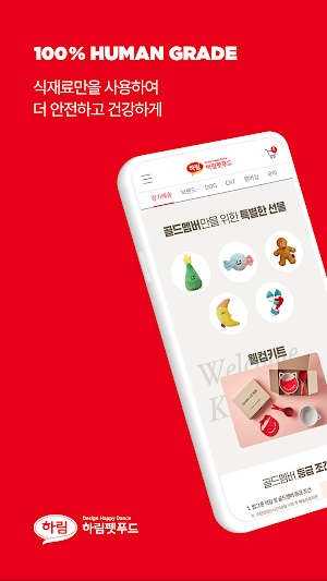harimpetfood Screenshot 0