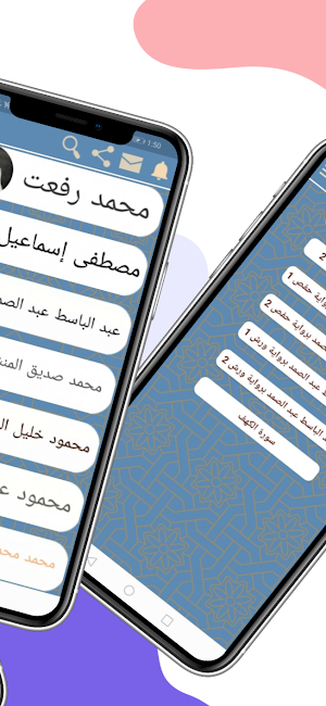 إذاعات القرآن الكريم Screenshot 1