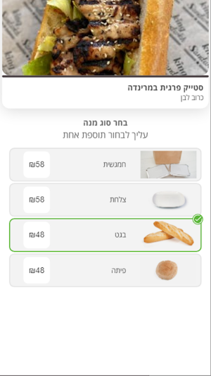 קינג סנדוויץ Screenshot 3