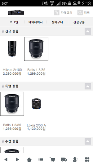 대명카메라 - dmcamera Screenshot 0