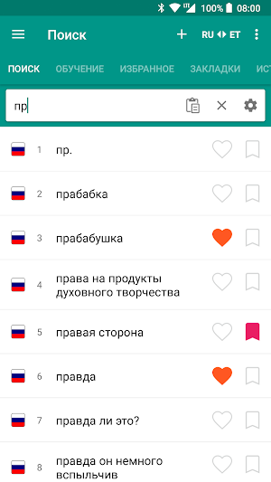 Russian-estonian dictionary Screenshot 0
