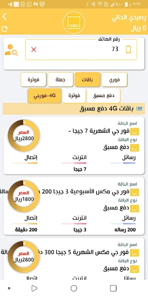 ماكس جوالي Screenshot 2