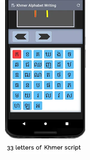 Khmer Alphabet Writing Screenshot 1