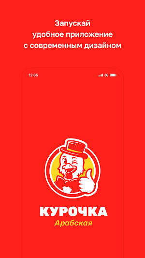 Арабская курочка Screenshot 0