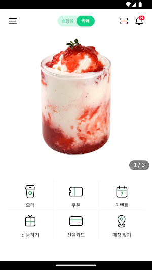 카랜드 Screenshot 3