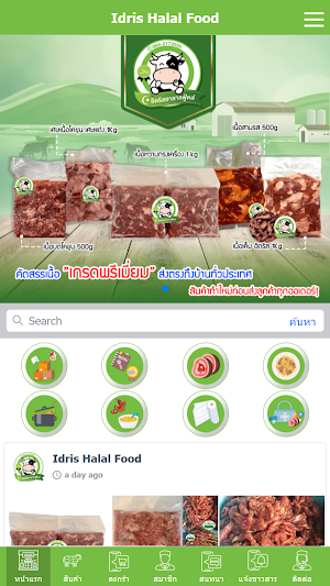 อิดรีสฮาลาลฟู้ดส์ Screenshot 0