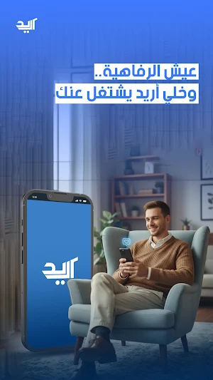 أريد الشطرة Screenshot 0