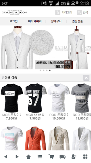 남자2004 - namja2004 Screenshot 0