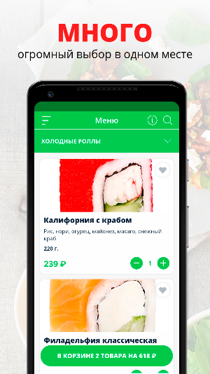 HiRoll - Доставка еды Screenshot 0