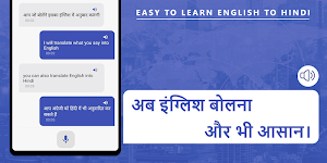 english to hindi translation Screenshot 0