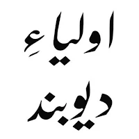 Tazkira Auliya e Deoband