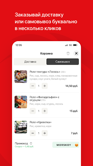 Морской Дракон • Калинковичи Screenshot 2