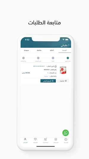 قوافل الغذاء | Food Convoys Screenshot 3