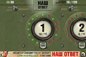 Логотипы СССР-5. Наш Ответ Screenshot 1