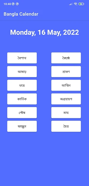 Bangla Calendar 2023: পঞ্জিকা Screenshot 2