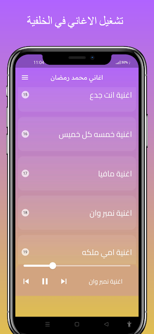 جميع اغاني محمد رمضان| بدون نت Screenshot 2