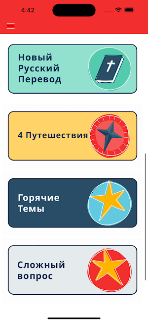 Reach4Life Путь к Жизни Screenshot 3